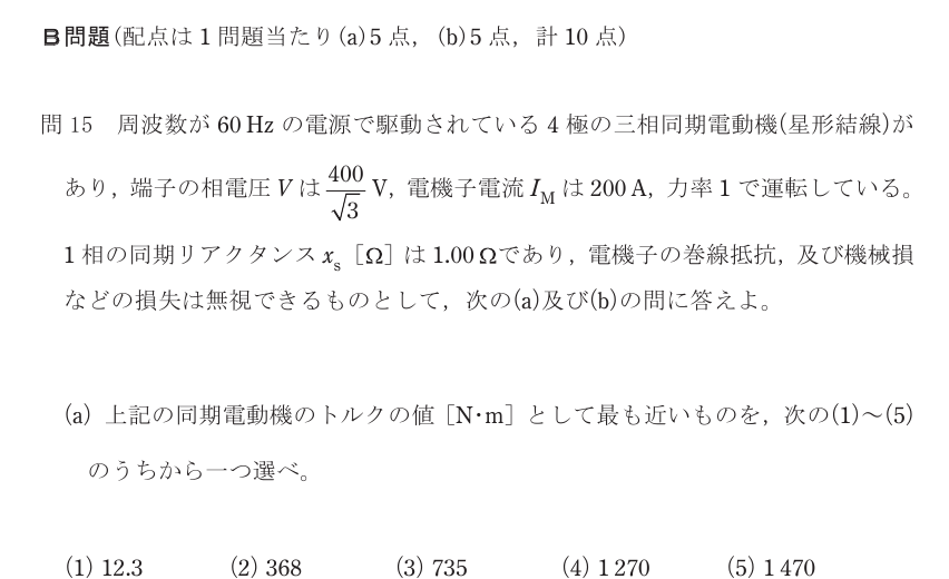 設問図