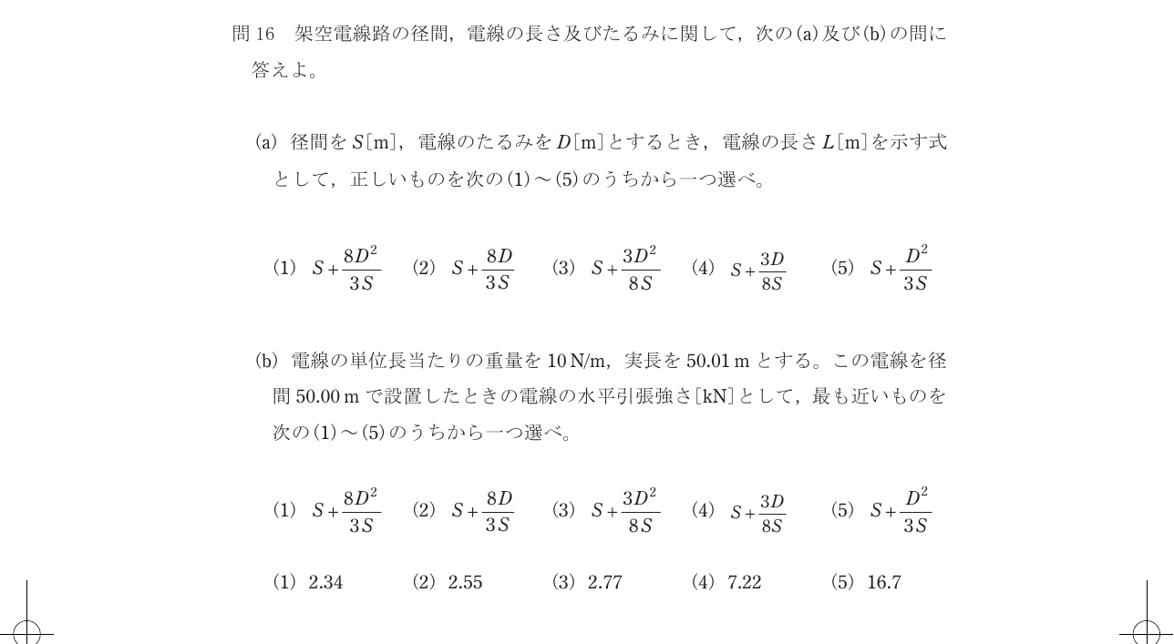 設問図