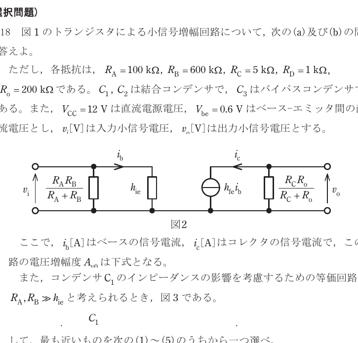 設問図