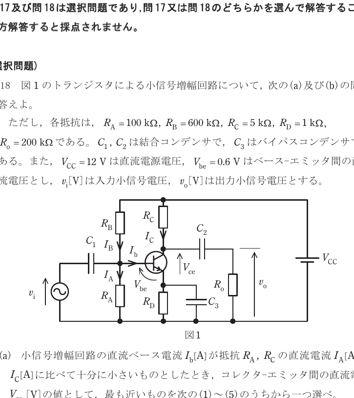 設問図