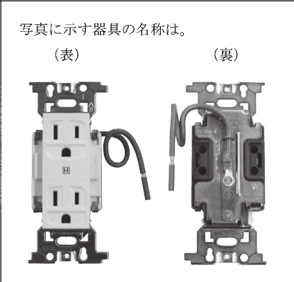 設問図