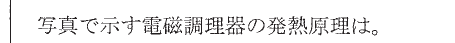 設問図