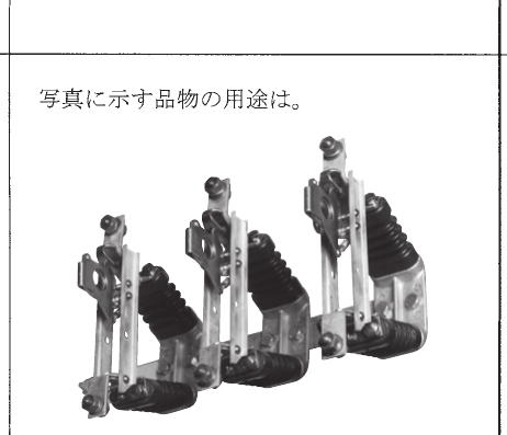 設問図