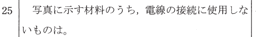 設問図