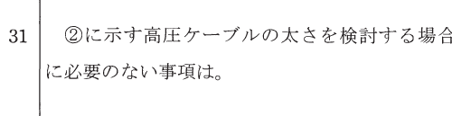 設問図