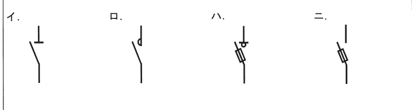 設問図