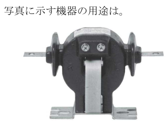 設問図