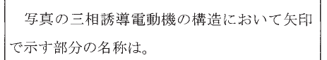 設問図