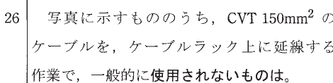 設問図