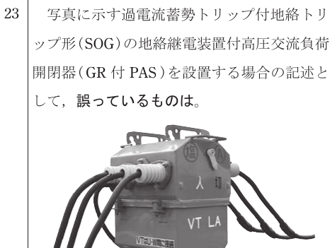 設問図