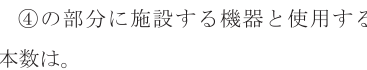 設問図