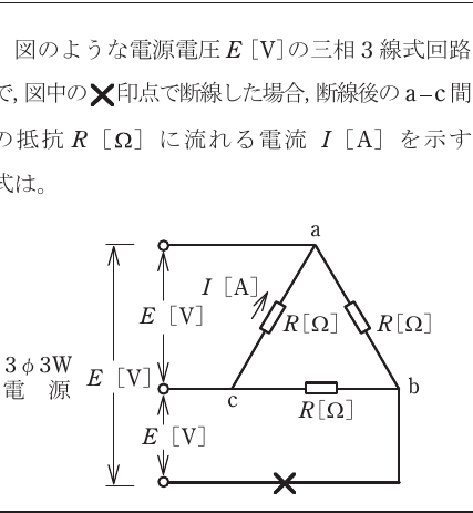 設問図