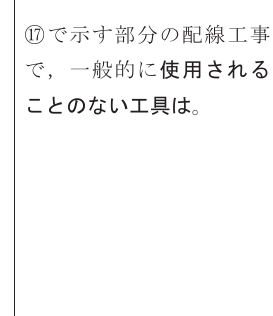 設問図