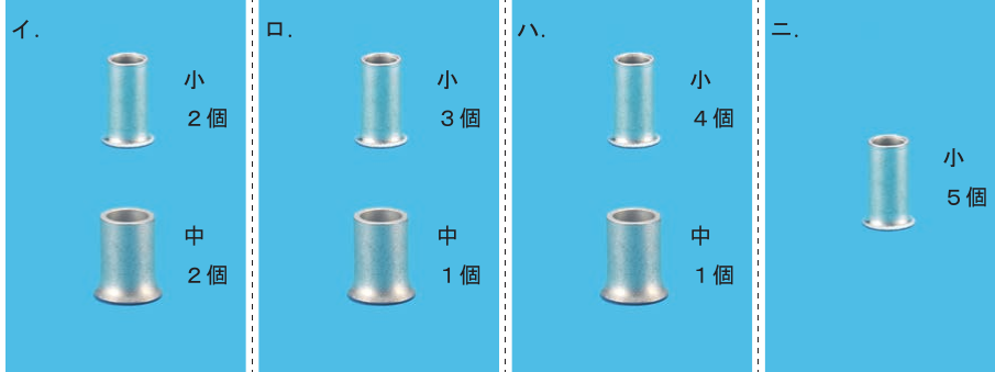 選択肢図