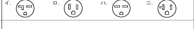 選択肢図