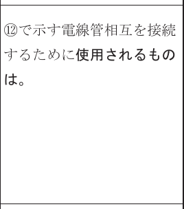 設問図