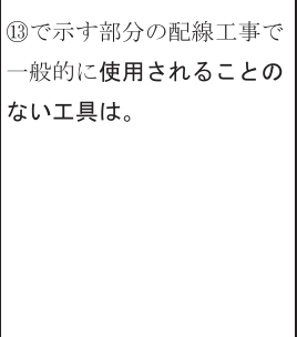 設問図