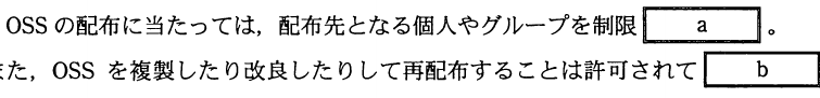 設問図