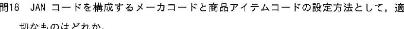 設問図