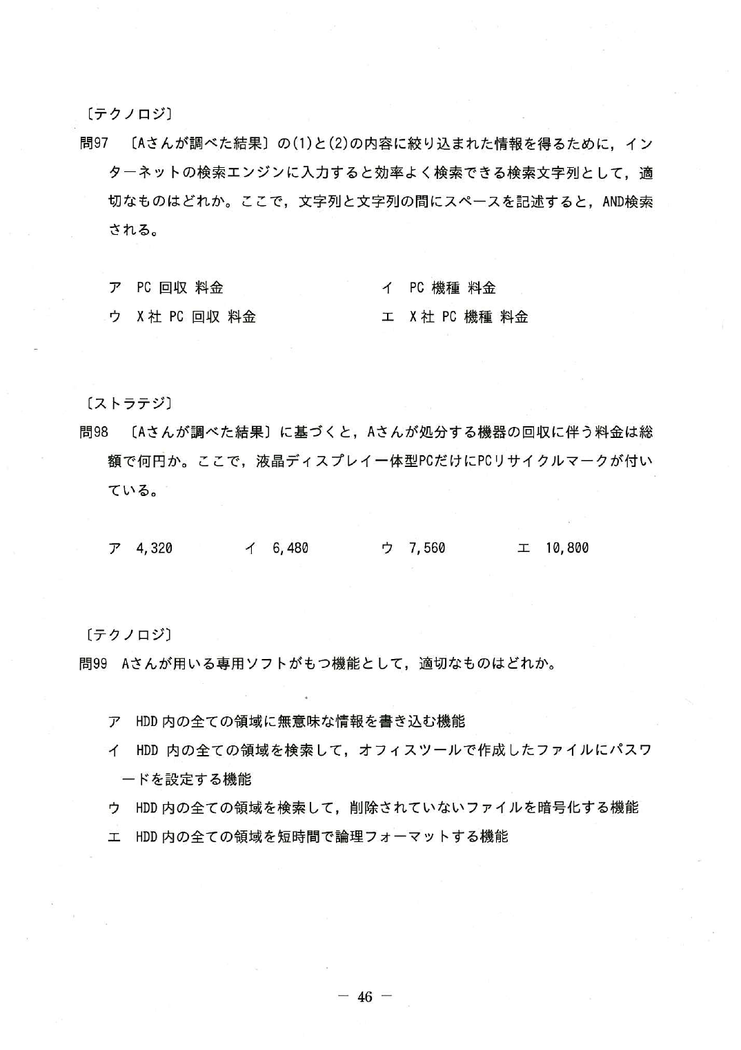 別表1
