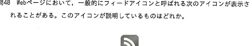 設問図