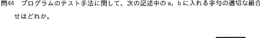 設問図