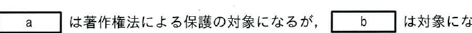 設問図